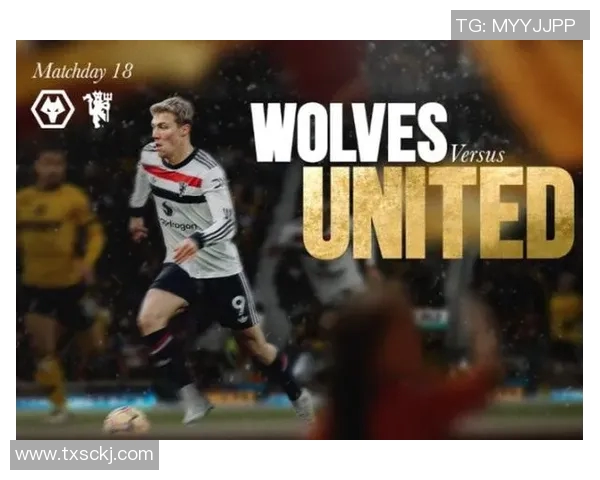 曼联与狼队精彩对决完整视频回顾及赛后分析